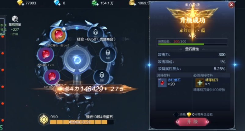 全民奇迹2加什么攻击力提升最快