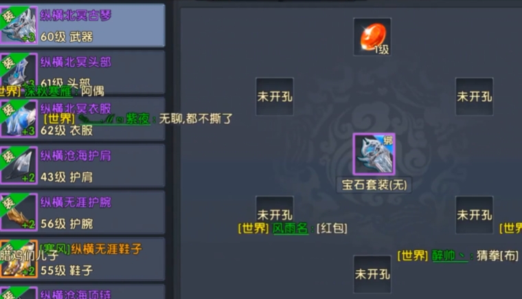 卧虎藏龙2巨剑镶嵌什么宝石