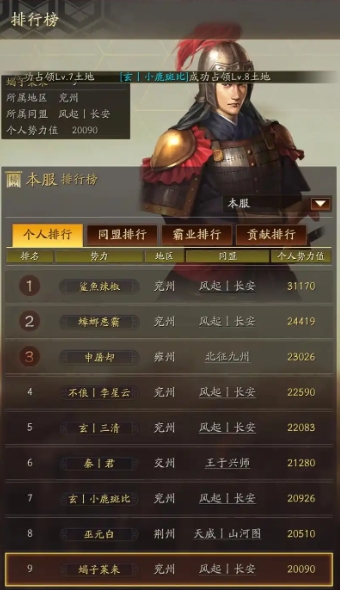 三国志战略版怎么快速刷分