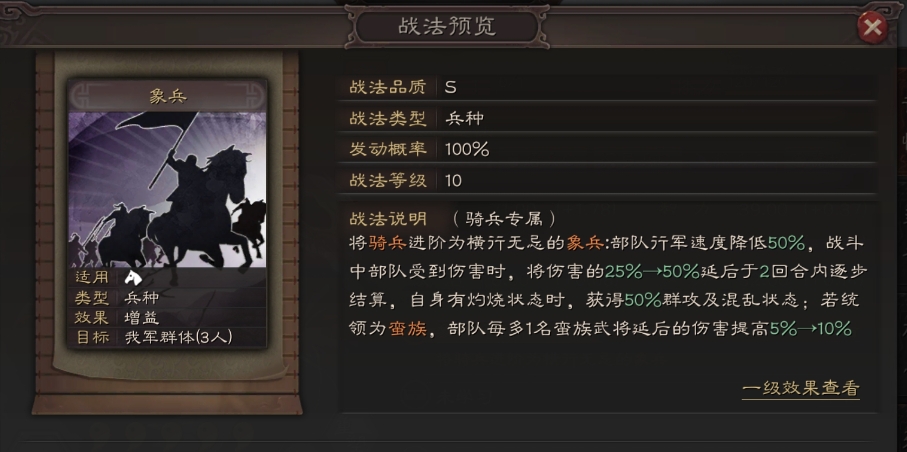 三国志战略版怎么对付象兵