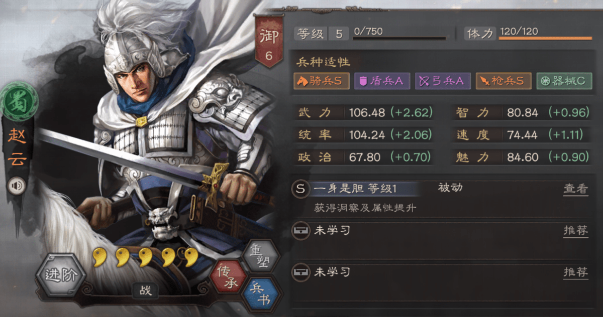 三国志战略版赵云带什么b战法