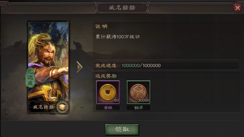 三国志战略版怎么快速刷成就
