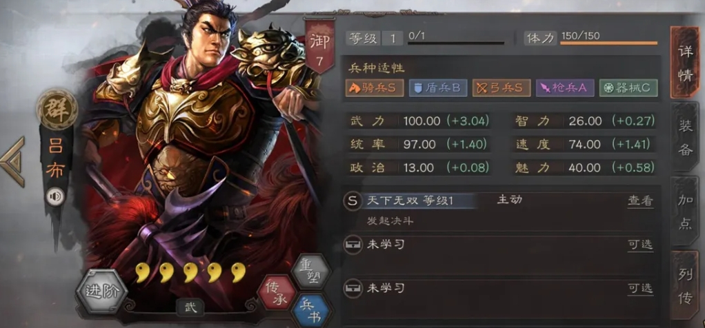 三国志战略版用什么英雄最好