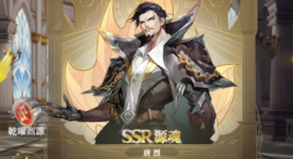 斗罗大陆手游唐烈需要什么魂兽