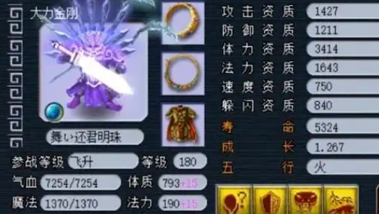 梦幻西游什么宠物适合做肉盾