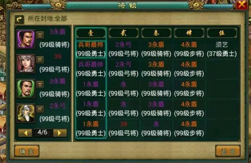 帝王三国令牌和印绶怎么获取