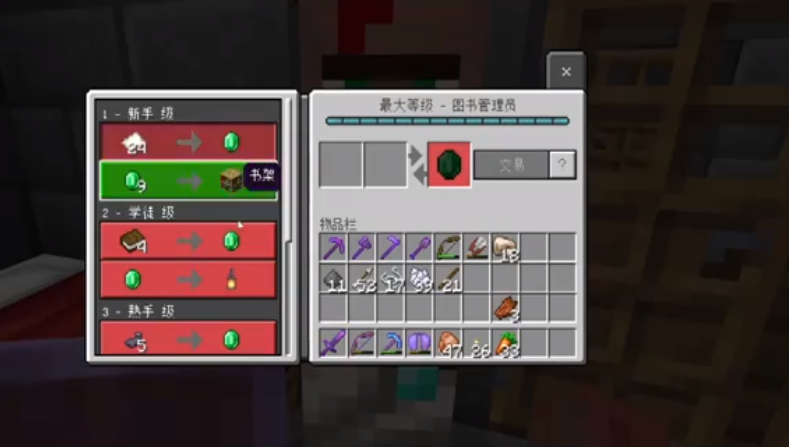 我的世界如何让村民帮自己建造房子