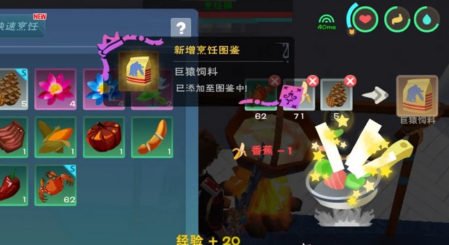 创造与魔法的巨猿怎么驯服