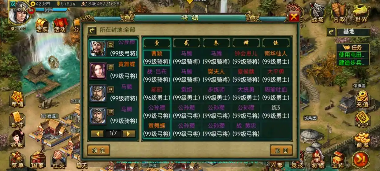 帝王三国冲城车有什么技巧