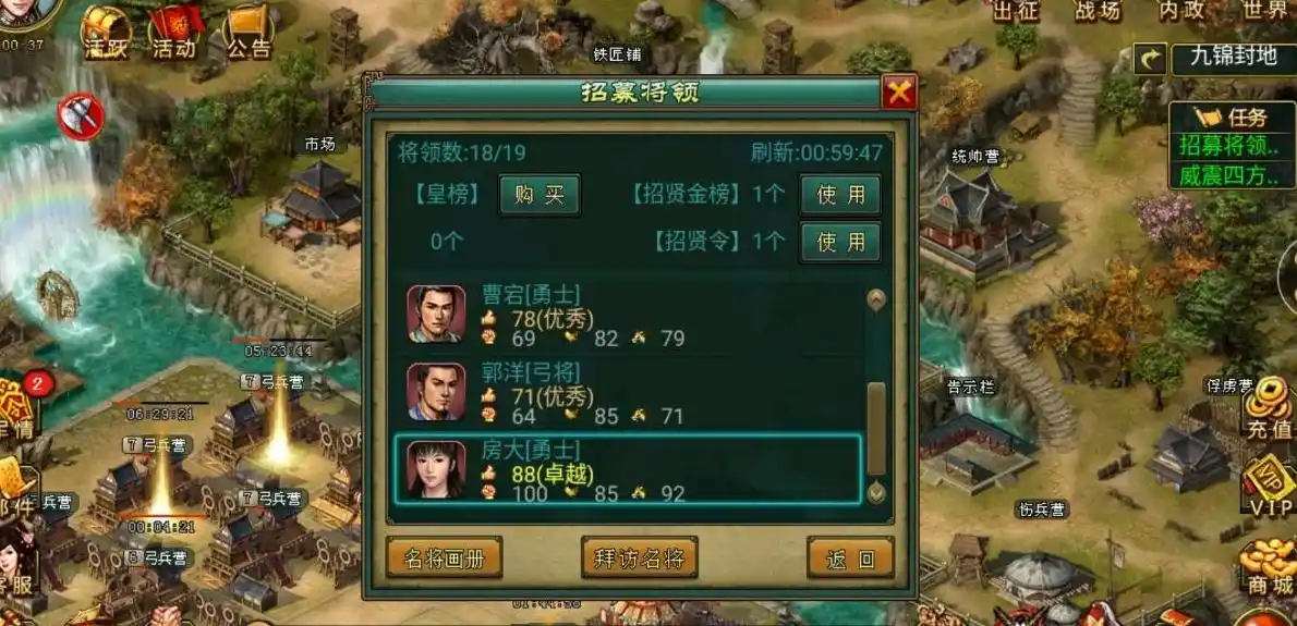 帝王三国冲城车有什么技巧