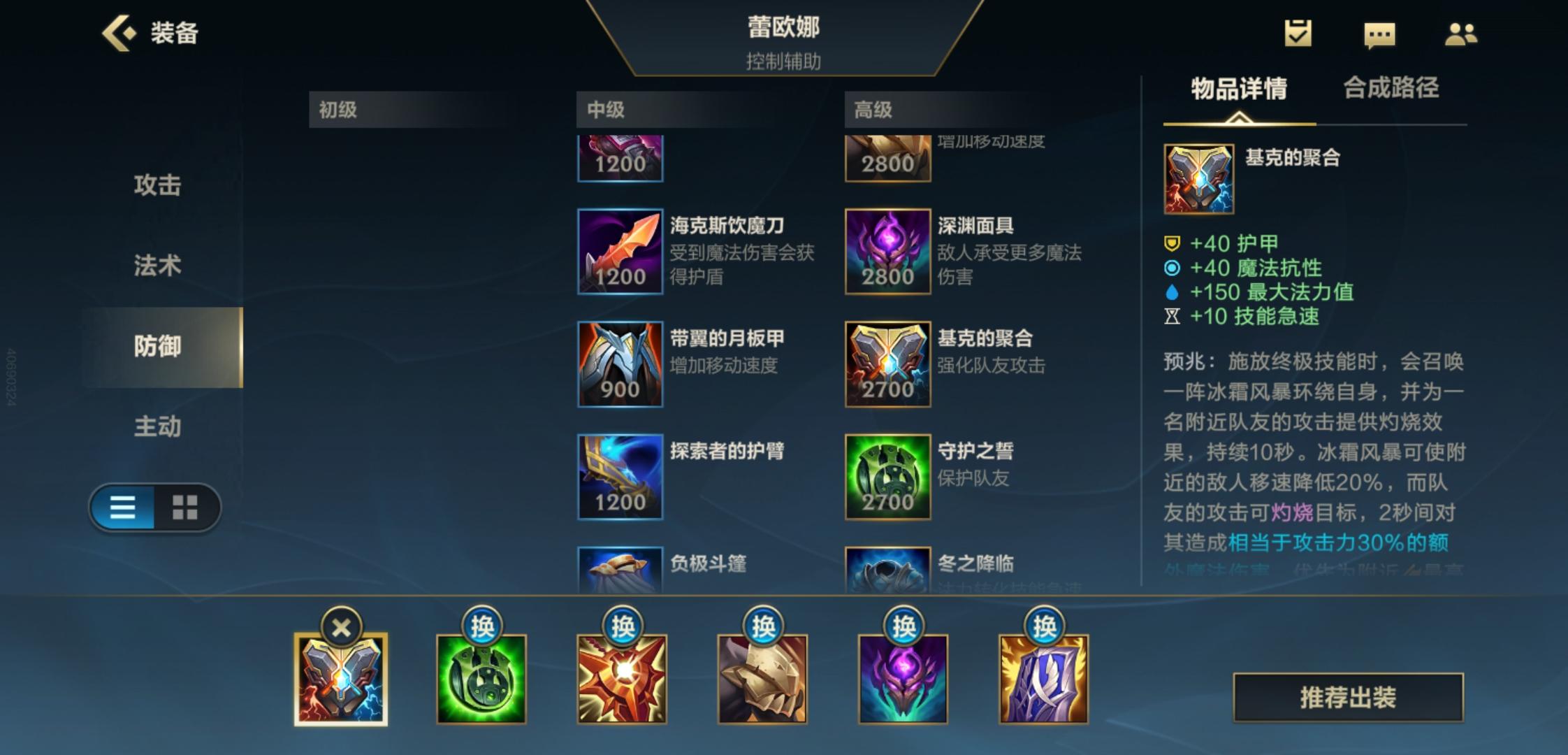 英雄联盟手游曙光女神出什么鞋子