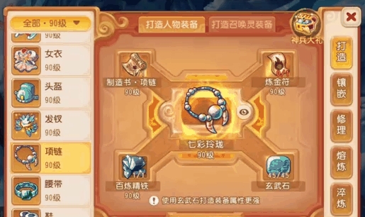 梦幻西游手游如何提升战斗力