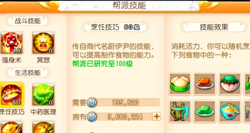 梦幻西游手游如何提升战斗力