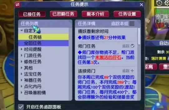 梦幻西游如何刷法宝