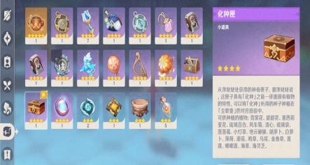 原神种植匣可以种什么