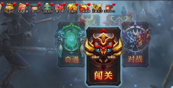 乱斗西游2如何增加善缘