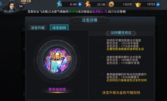 乱斗西游2什么法宝比较好