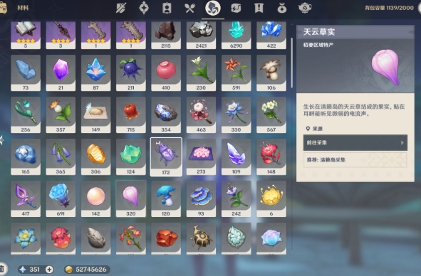 原神60雷本能刷出什么