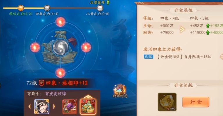 少年三国志2宝物怎么升金