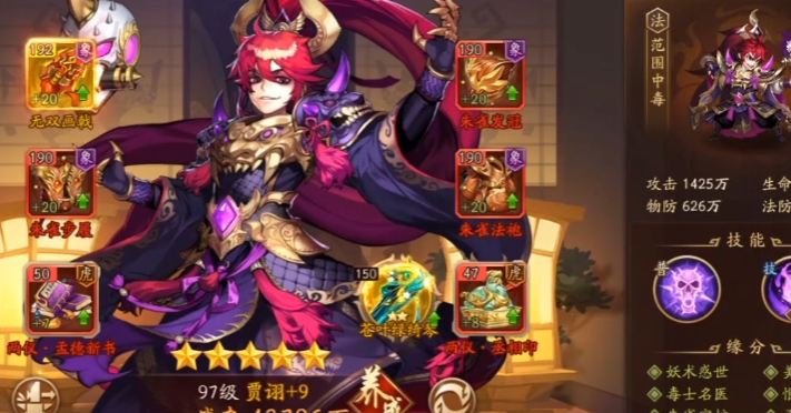 少年三国志2宝物怎么搭配