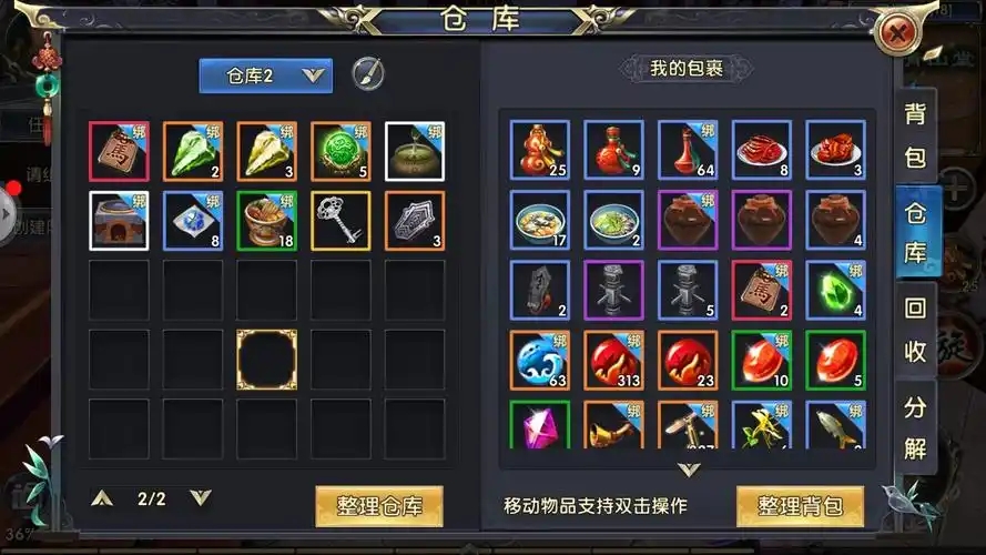卧虎藏龙2巨剑如何玩