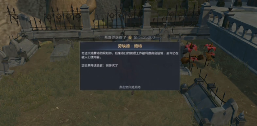 全民奇迹2线索整理任务拉苏克