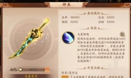 少年三国志2金神兵都有什么