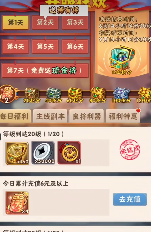 少年三国志1开局怎么玩