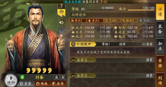 三国志战略版怎么获取刘备