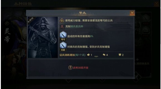 率土之滨骑兵什么克制