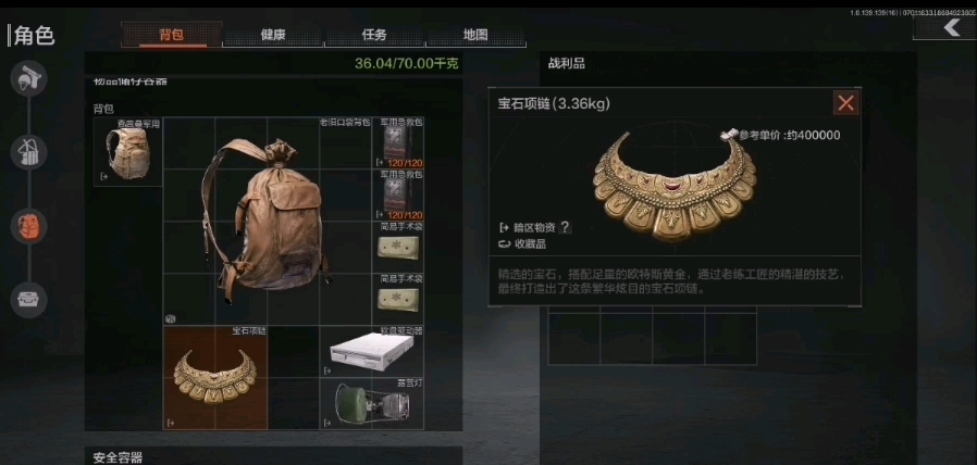 暗区突围农场有什么值钱的