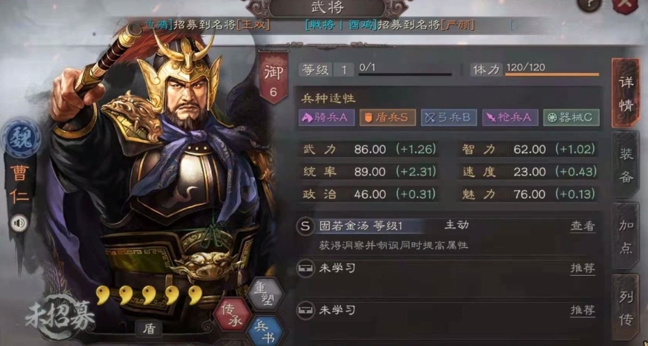三国志战略版用什么战法好