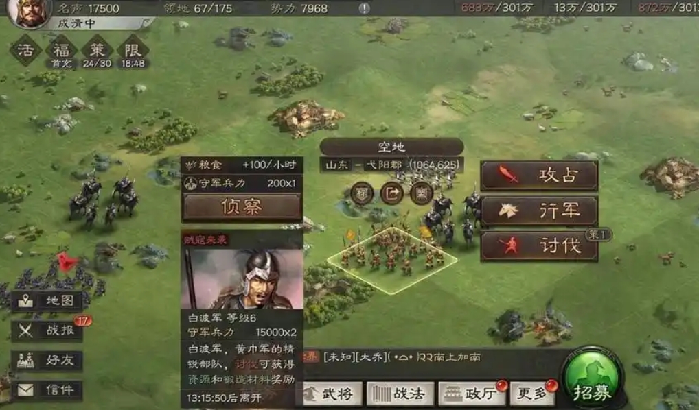 三国志战略版怎么才能恢复战斗