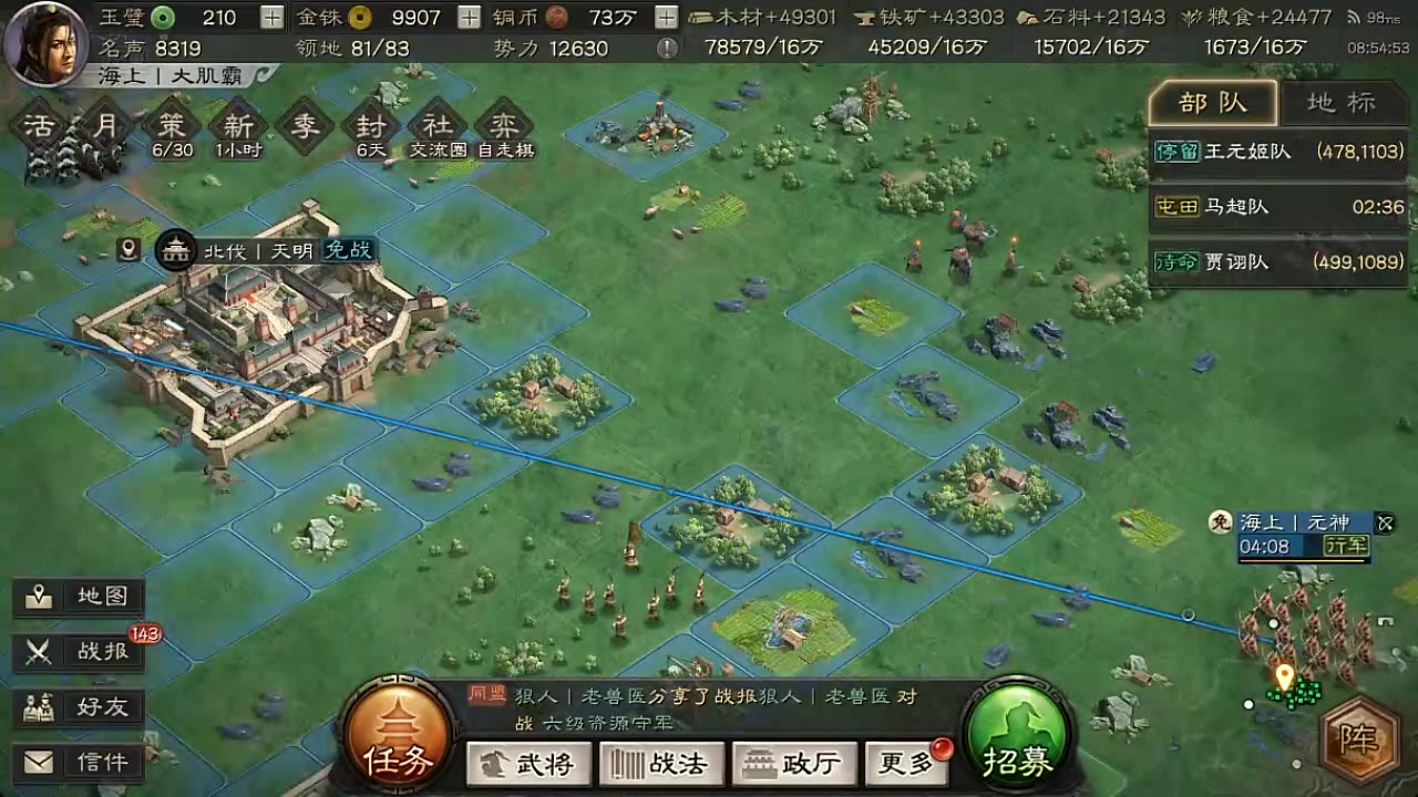三国志战略版怎么快速建立领地