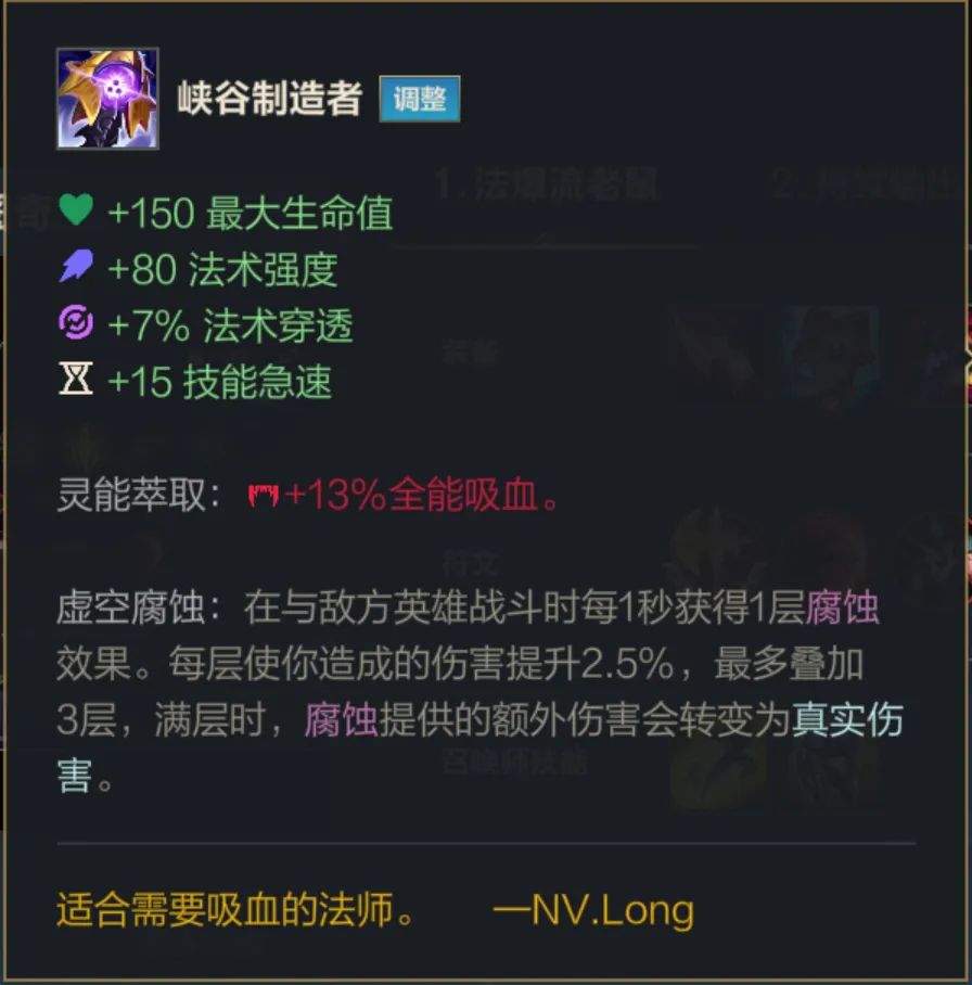 英雄联盟手游惩戒之箭出什么装备