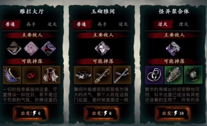 影之刃3充能护腕在哪爆