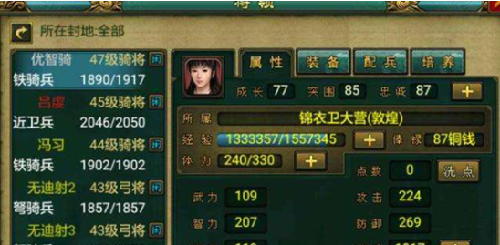 帝王三国v8有什么作用