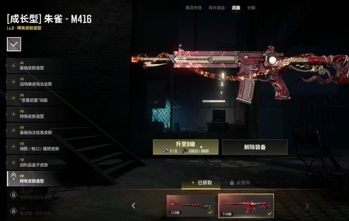 绝地求生新手怎么快速晋级大神