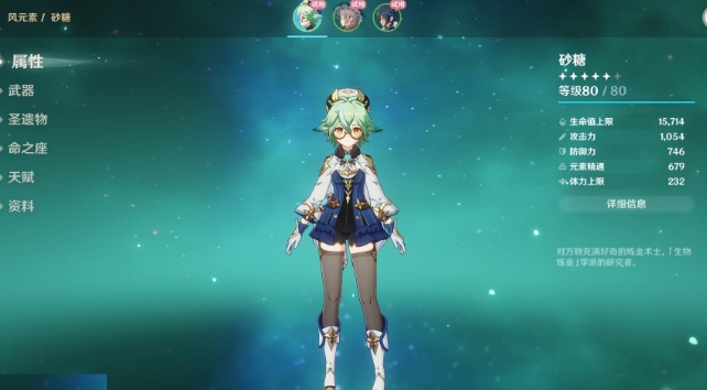 原神4星角色有哪些