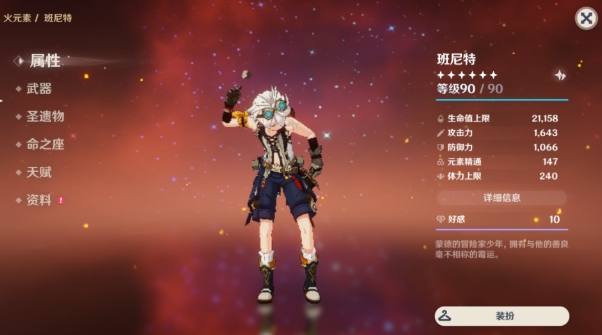 原神4星角色有哪些
