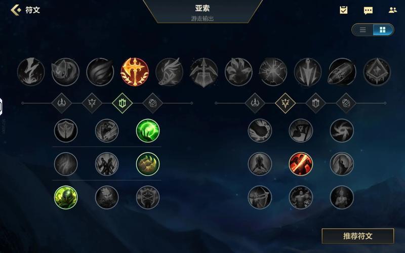 英雄联盟手游亚索装备怎么搭配
