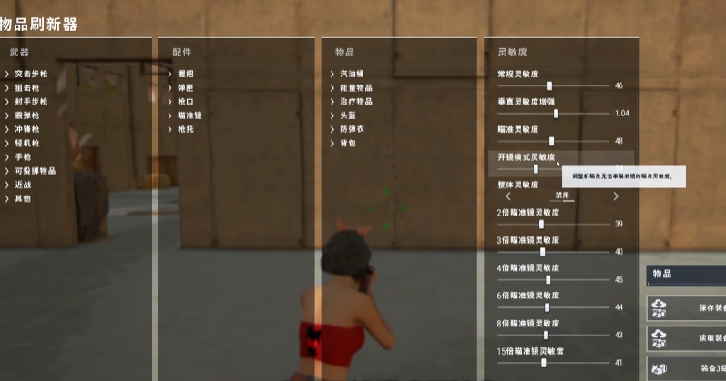 绝地求生新手怎么压枪