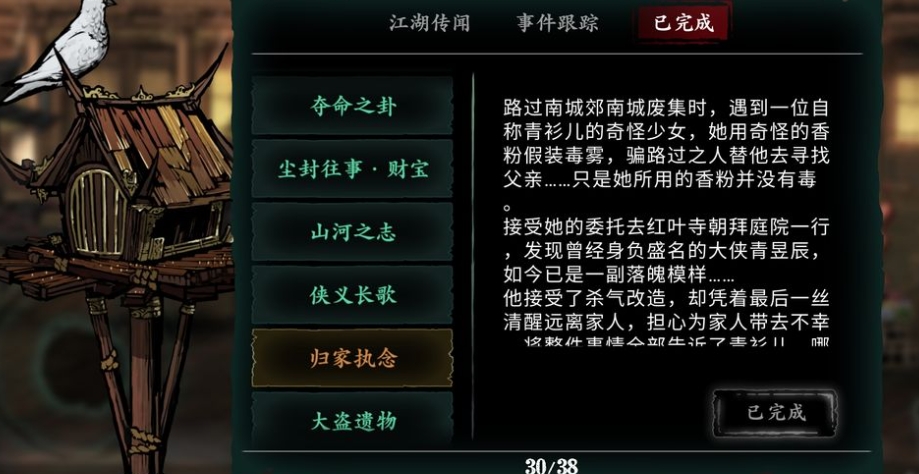 影之刃3炽刃技能前期怎么搭配