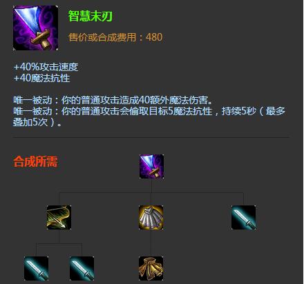 英雄联盟手游什么英雄出智慧末刃