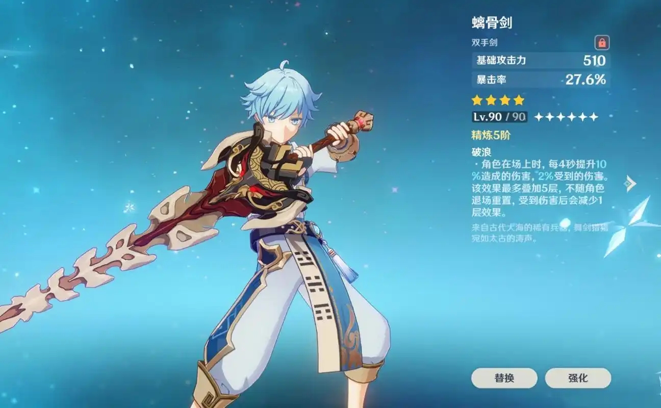 原神重云用什么武器好