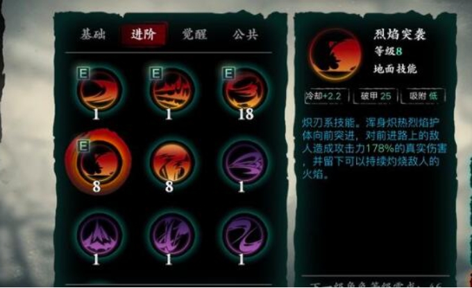 影之刃3炽刃用什么首饰