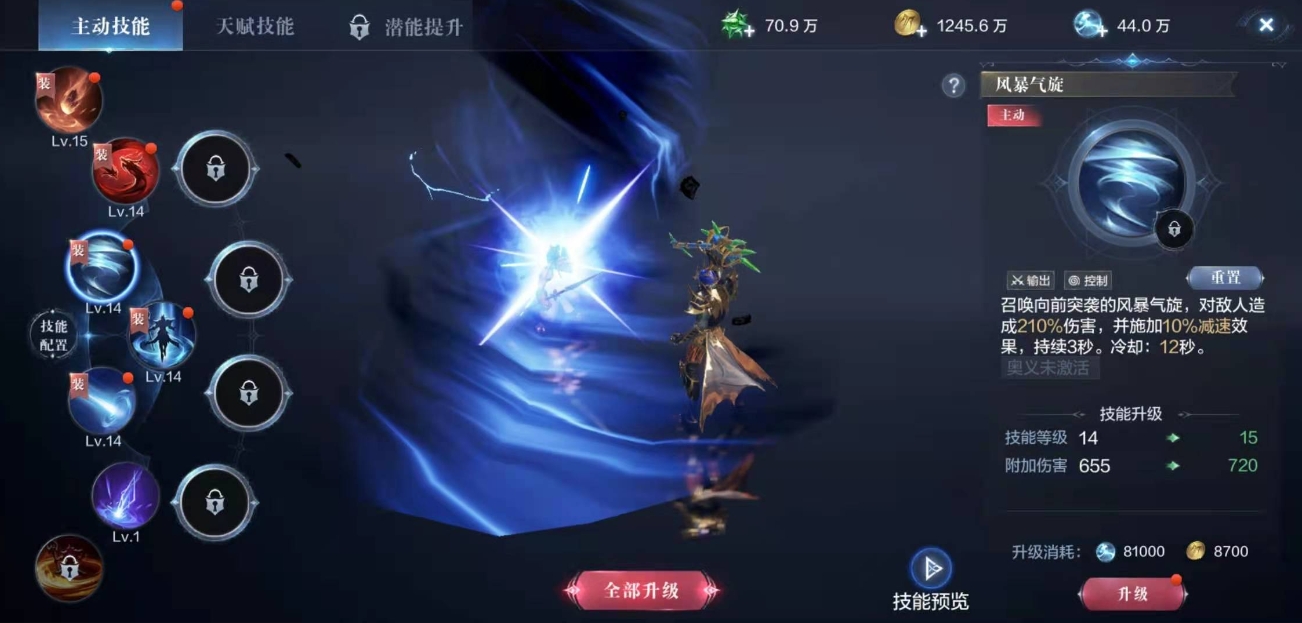 全民奇迹2圣殿巡游者技能选择什么