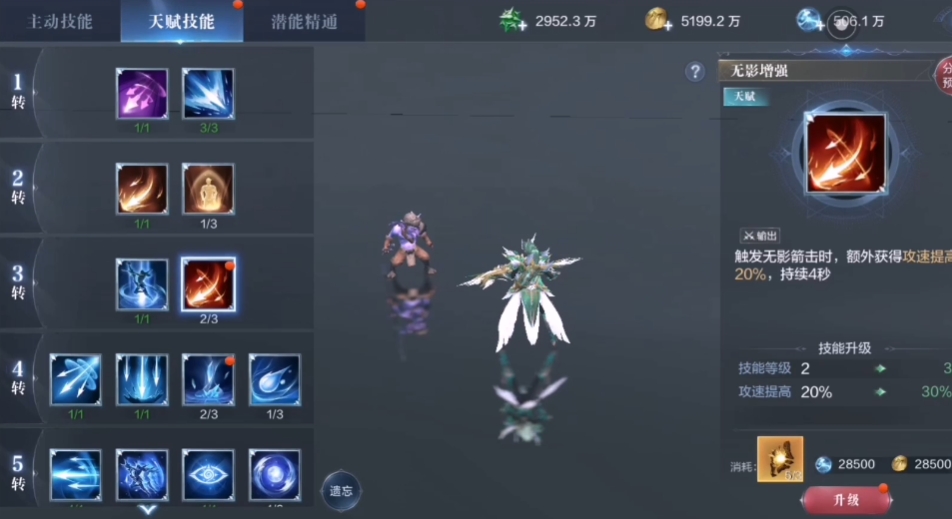 全民奇迹2圣射手怎么加点