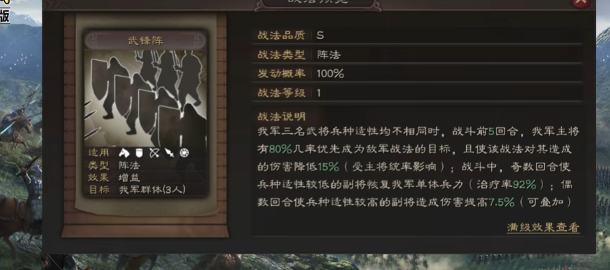 三国志战略版怎么更换武锋
