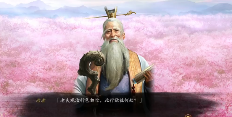 三国志战略版怎么选贤主答案
